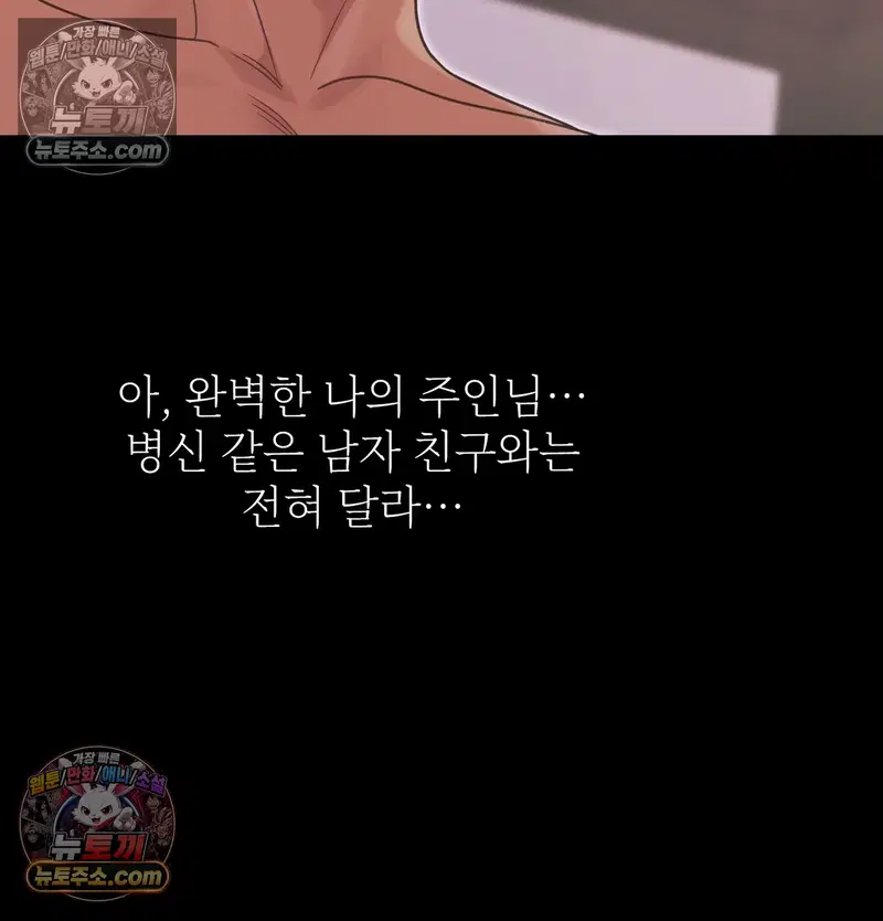 Slave Diary Raw Page 39 - MangaHe