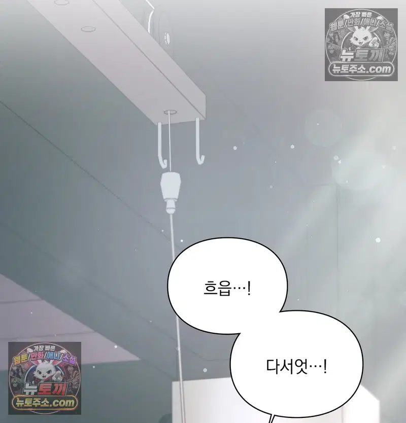 Slave Diary Raw Page 5 - MangaHe