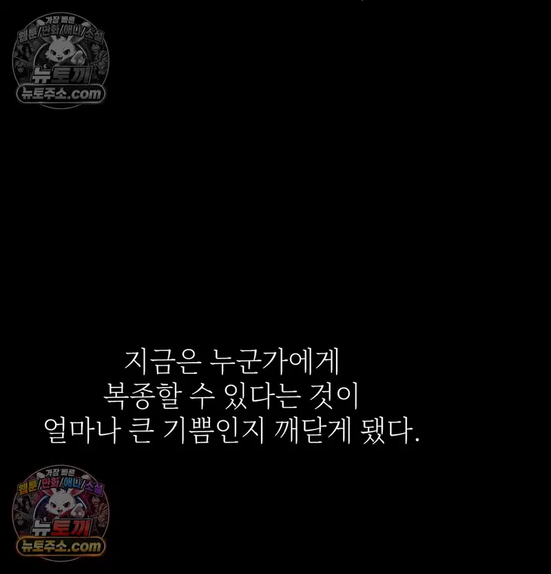 Slave Diary Raw Page 43 - MangaHe