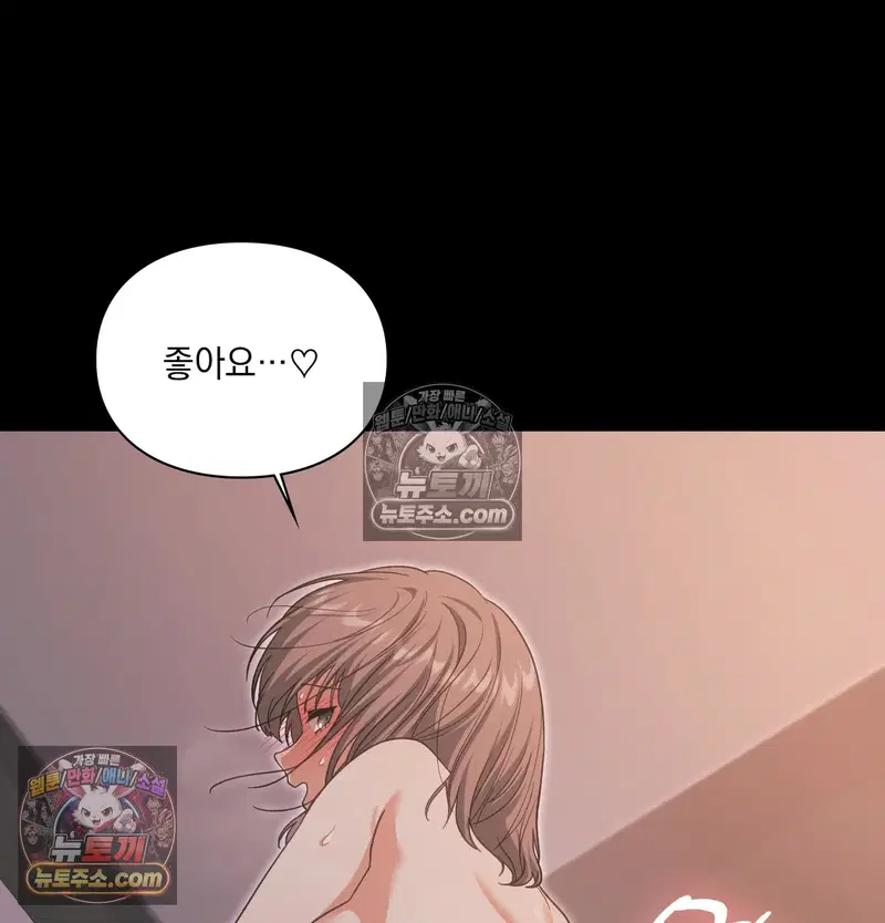 Slave Diary Raw Page 45 - MangaHe