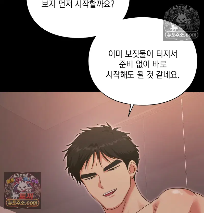 Slave Diary Raw Page 51 - MangaHe