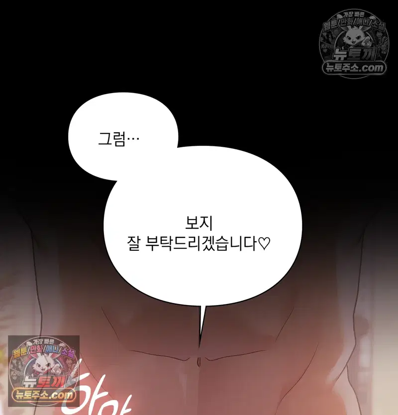 Slave Diary Raw Page 55 - MangaHe