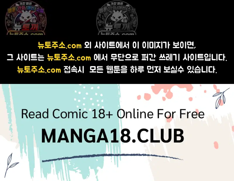 Slave Diary Raw Page 61 - MangaHe