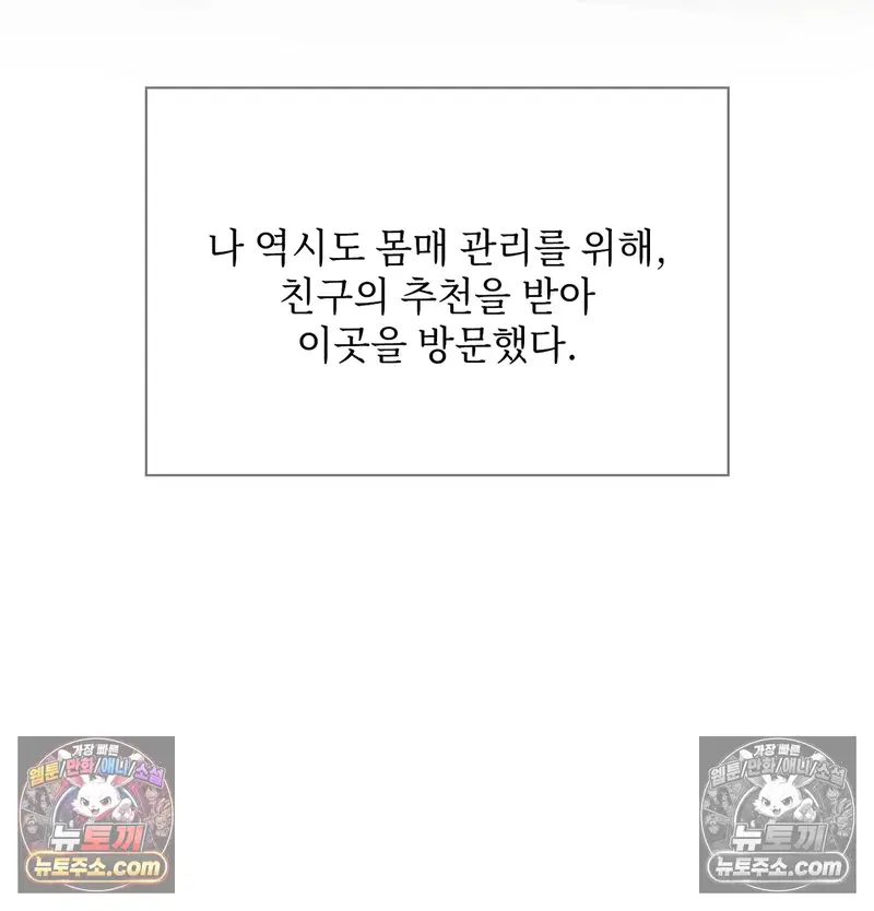 Slave Diary Raw Page 8 - MangaHe