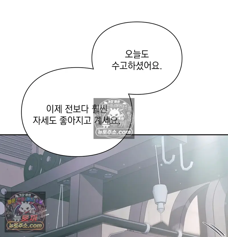 Slave Diary Raw Page 9 - MangaHe