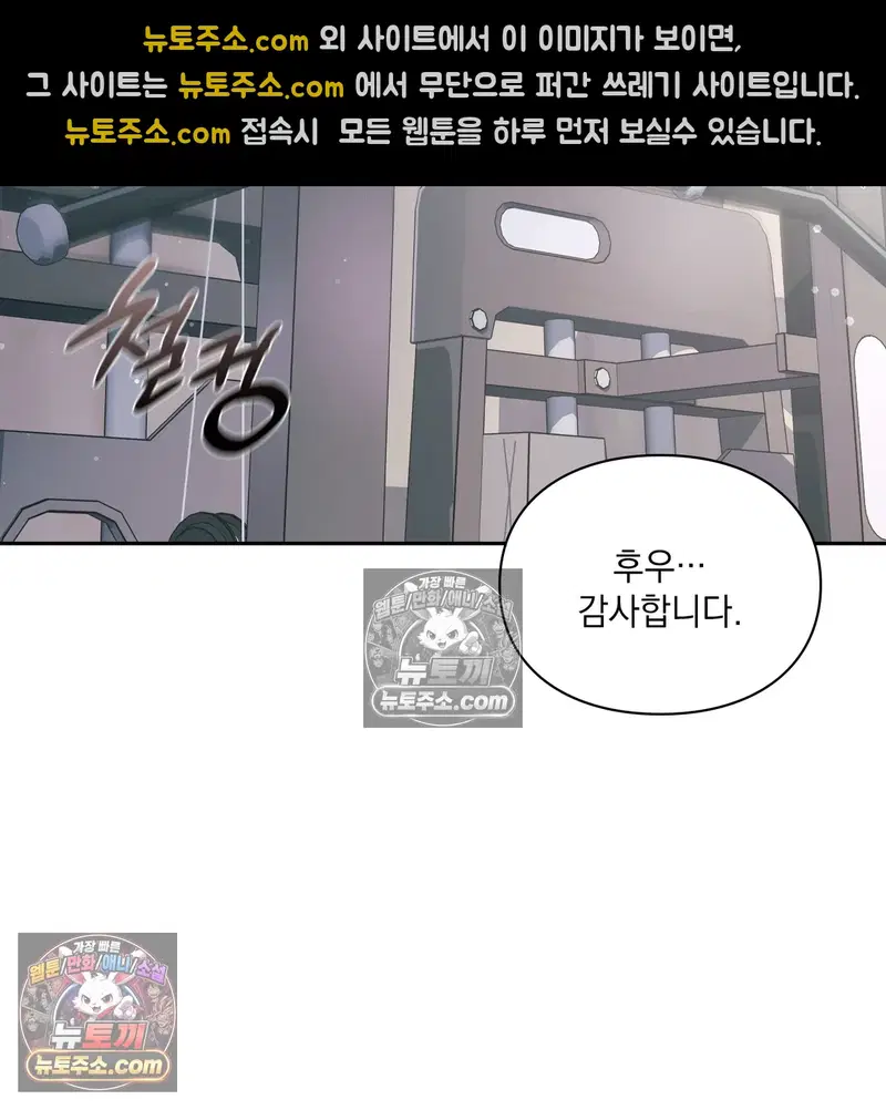 Slave Diary Raw Page 10 - MangaHe