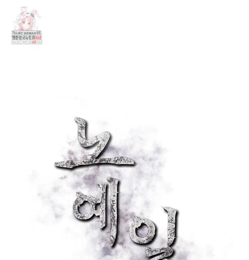 Slave Diary Raw Page 2 - MangaHe