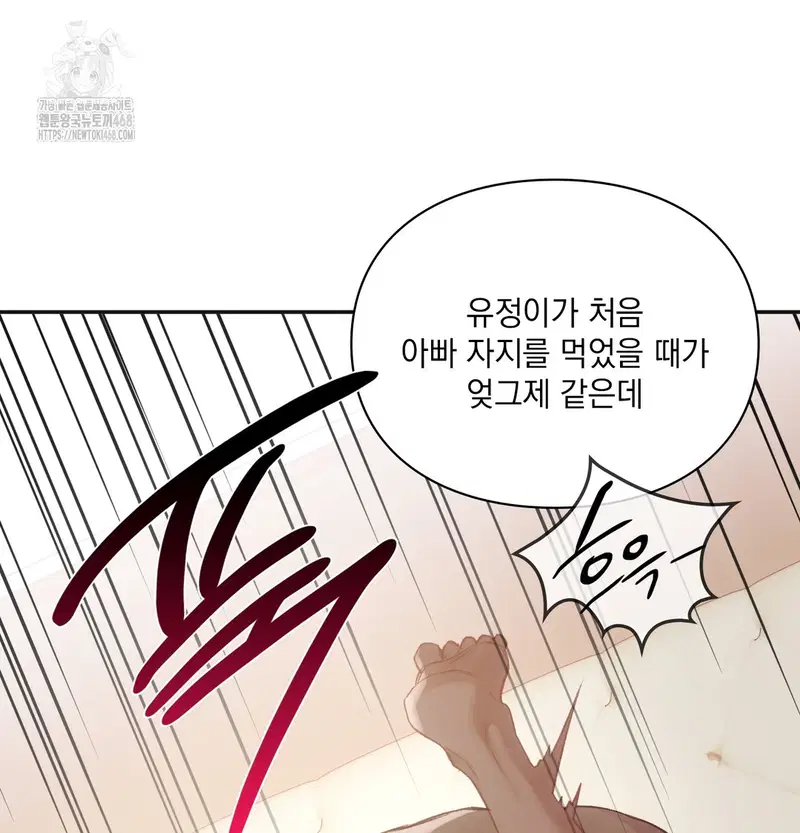 Slave Diary Raw Page 11 - MangaHe