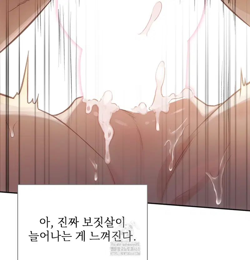 Slave Diary Raw Page 15 - MangaHe