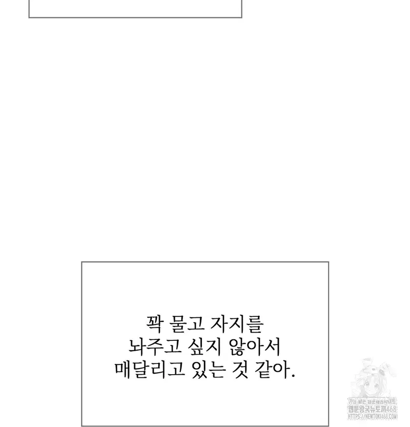 Slave Diary Raw Page 16 - MangaHe