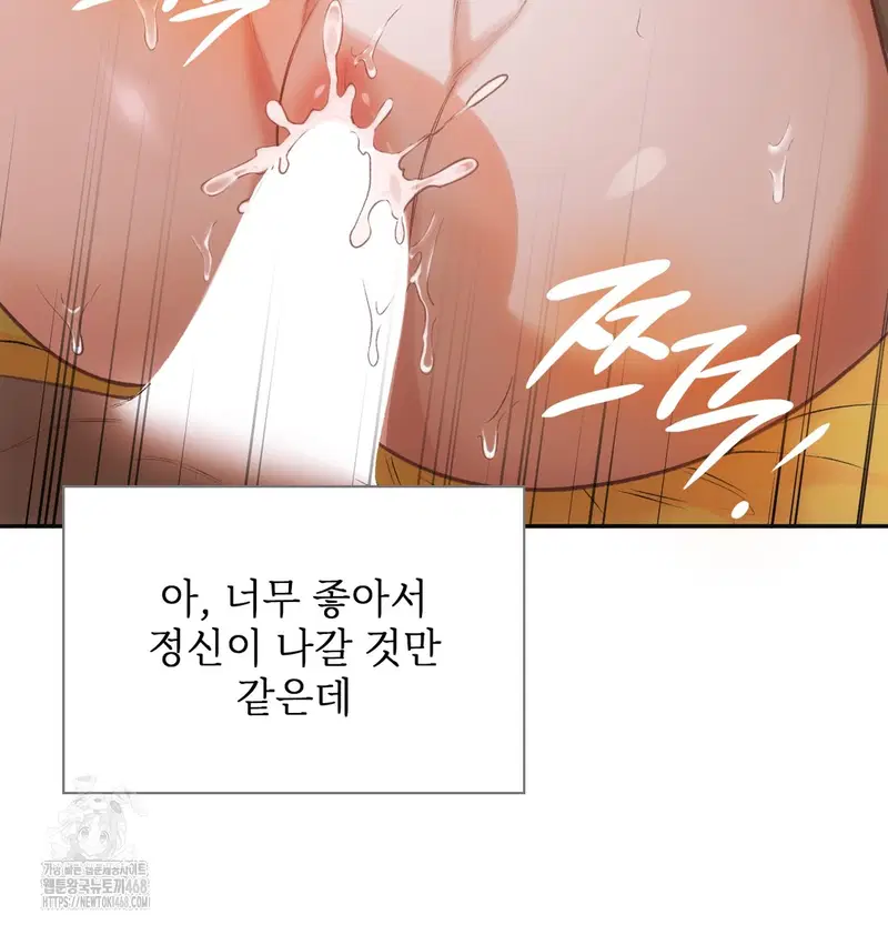 Slave Diary Raw Page 19 - MangaHe
