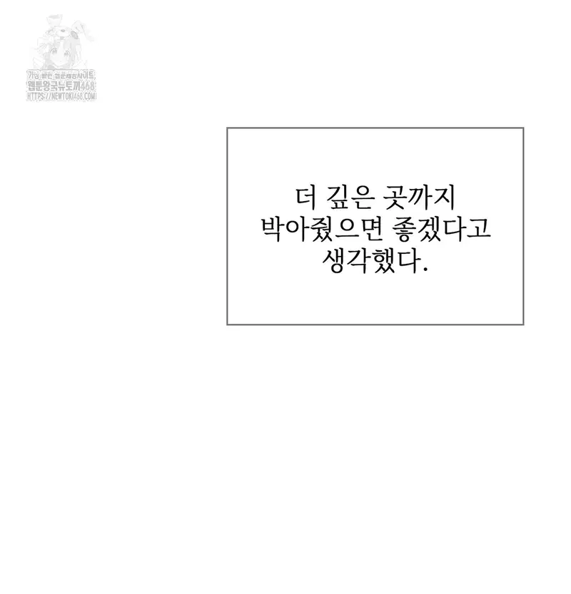 Slave Diary Raw Page 20 - MangaHe