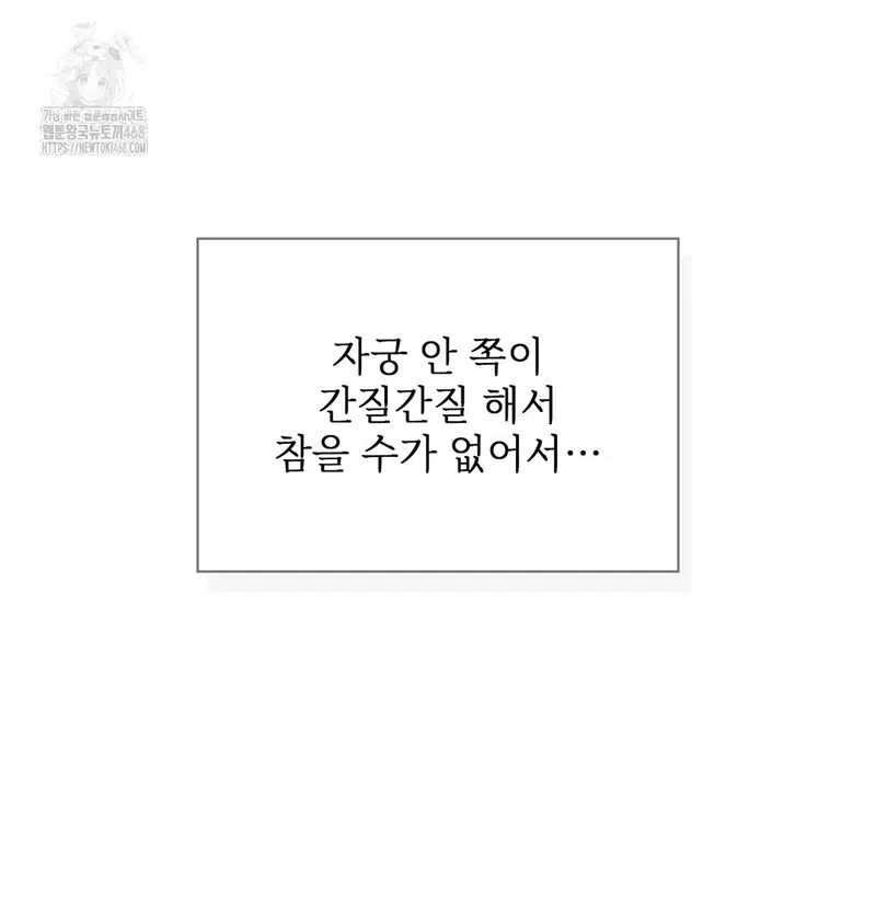 Slave Diary Raw Page 21 - MangaHe