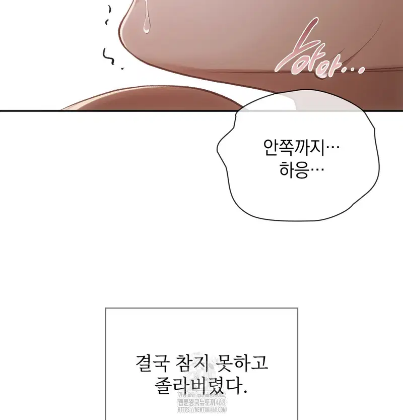 Slave Diary Raw Page 23 - MangaHe