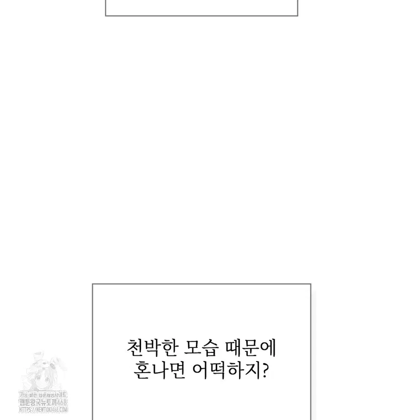 Slave Diary Raw Page 24 - MangaHe