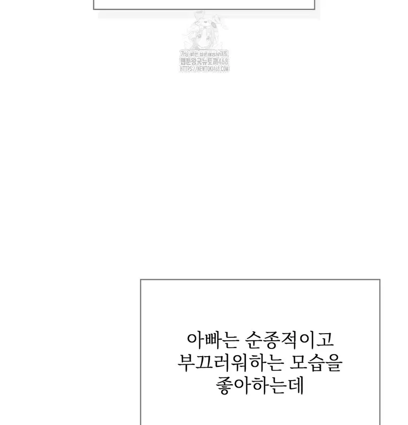 Slave Diary Raw Page 25 - MangaHe