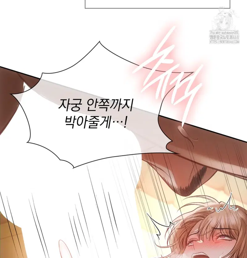 Slave Diary Raw Page 26 - MangaHe