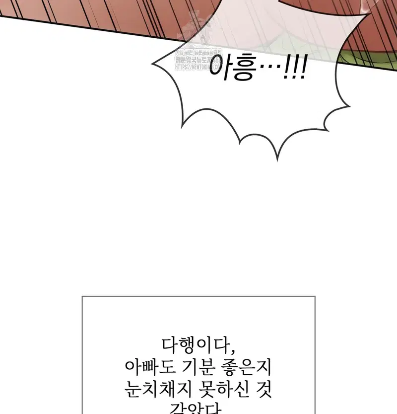 Slave Diary Raw Page 28 - MangaHe