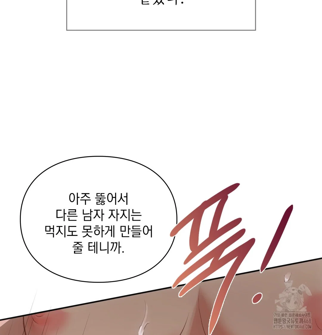 Slave Diary Raw Page 29 - MangaHe