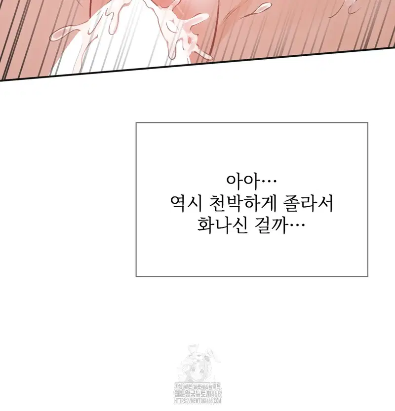 Slave Diary Raw Page 31 - MangaHe