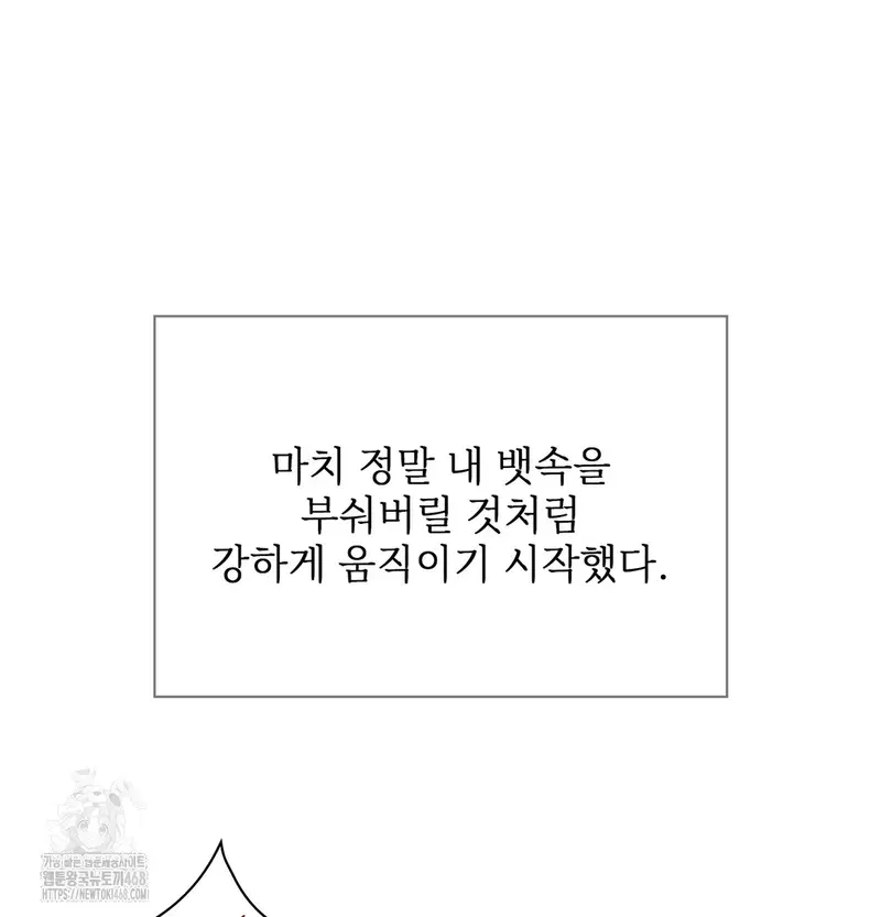 Slave Diary Raw Page 32 - MangaHe