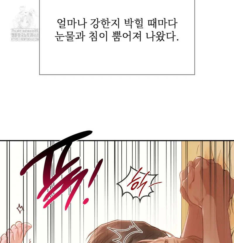 Slave Diary Raw Page 35 - MangaHe