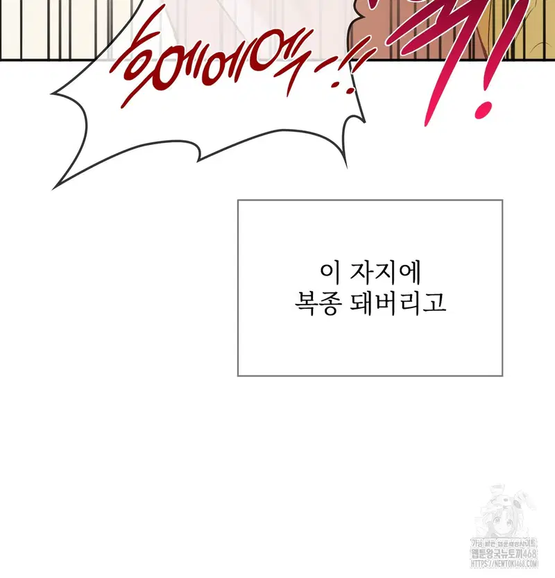 Slave Diary Raw Page 38 - MangaHe