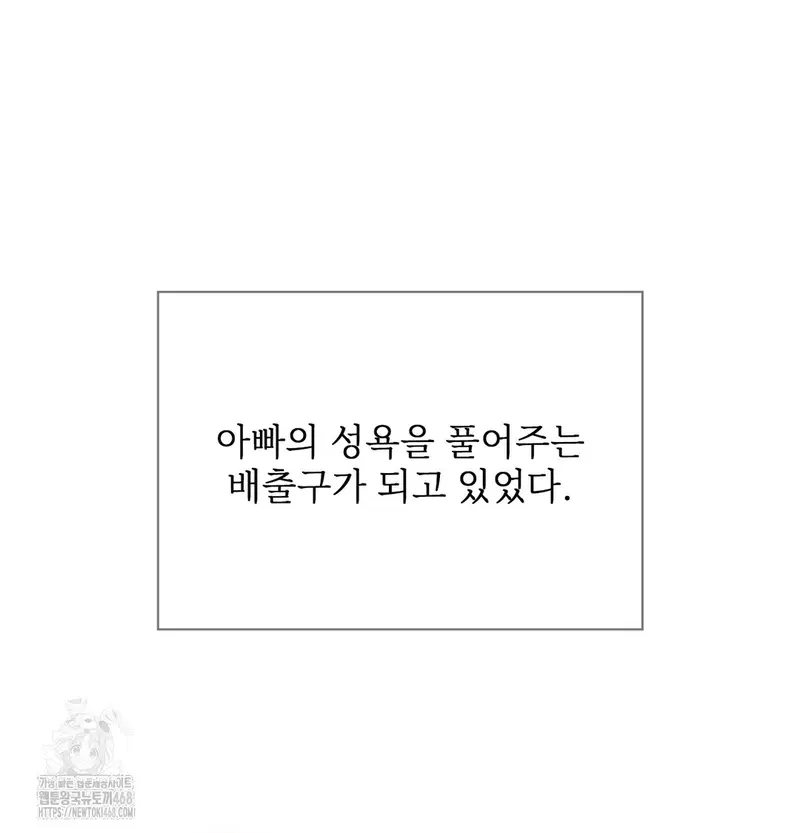 Slave Diary Raw Page 39 - MangaHe
