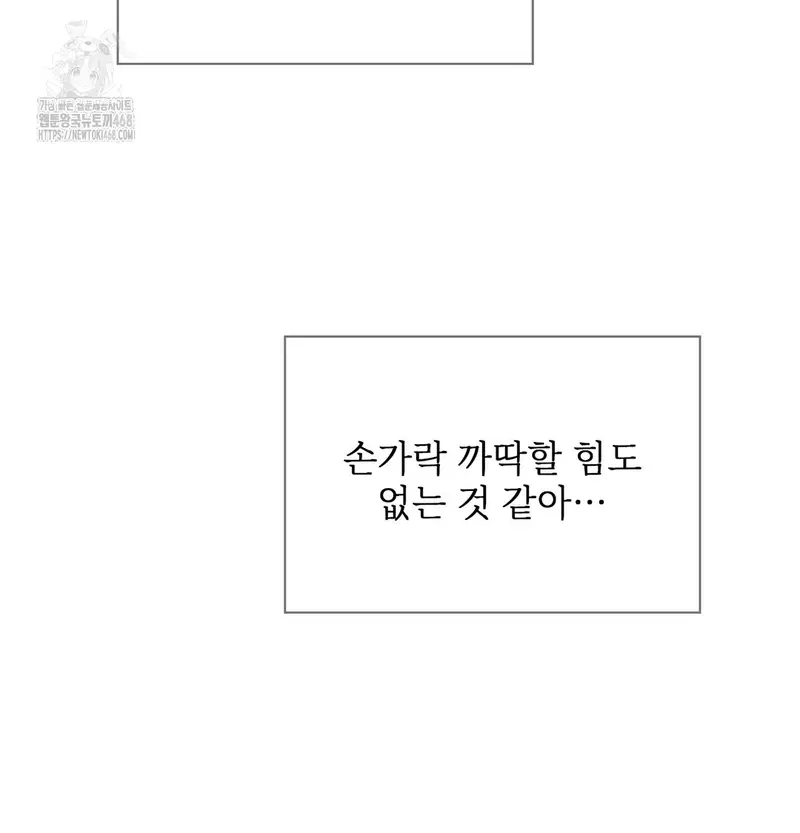 Slave Diary Raw Page 44 - MangaHe