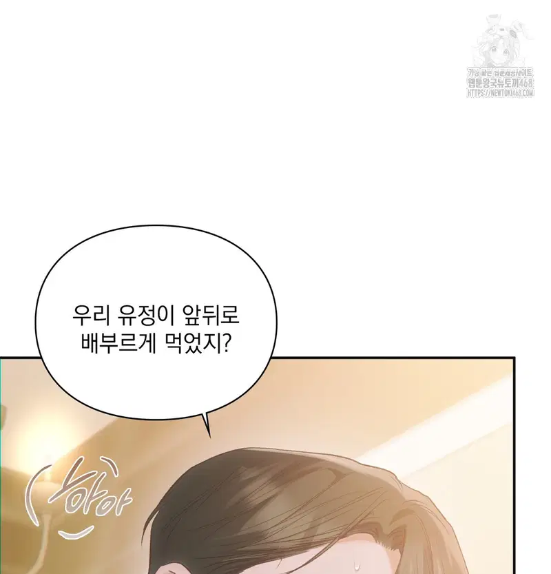 Slave Diary Raw Page 45 - MangaHe