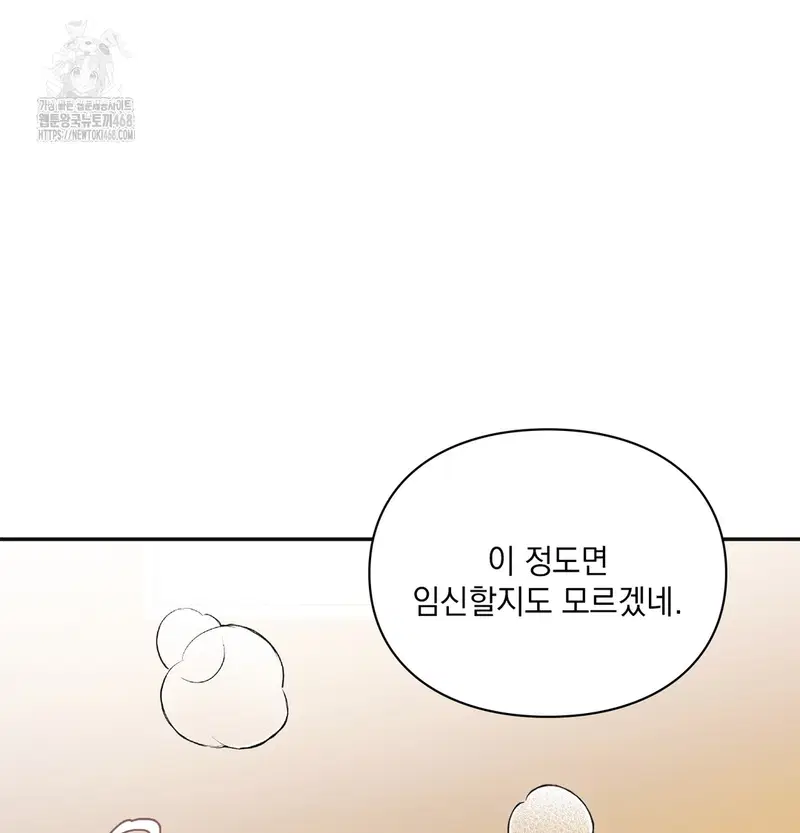Slave Diary Raw Page 47 - MangaHe