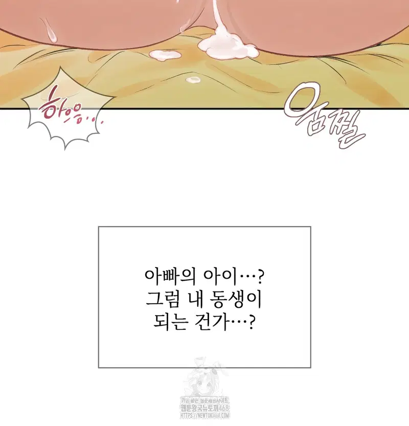 Slave Diary Raw Page 49 - MangaHe