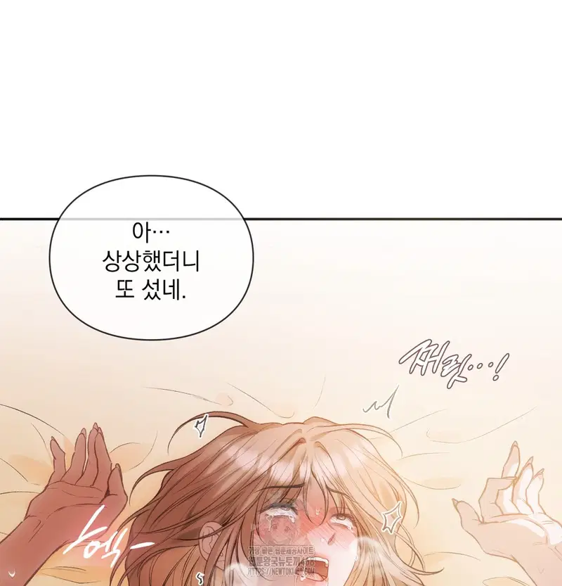 Slave Diary Raw Page 50 - MangaHe