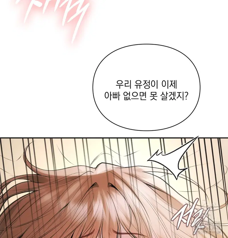 Slave Diary Raw Page 6 - MangaHe