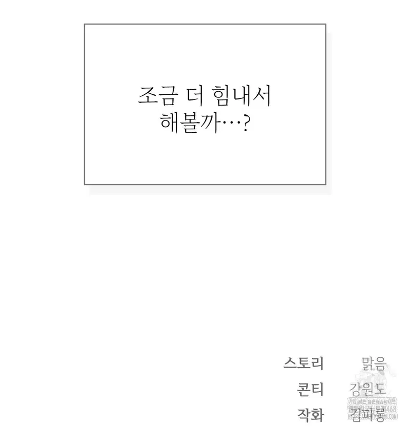Slave Diary Raw Page 56 - MangaHe