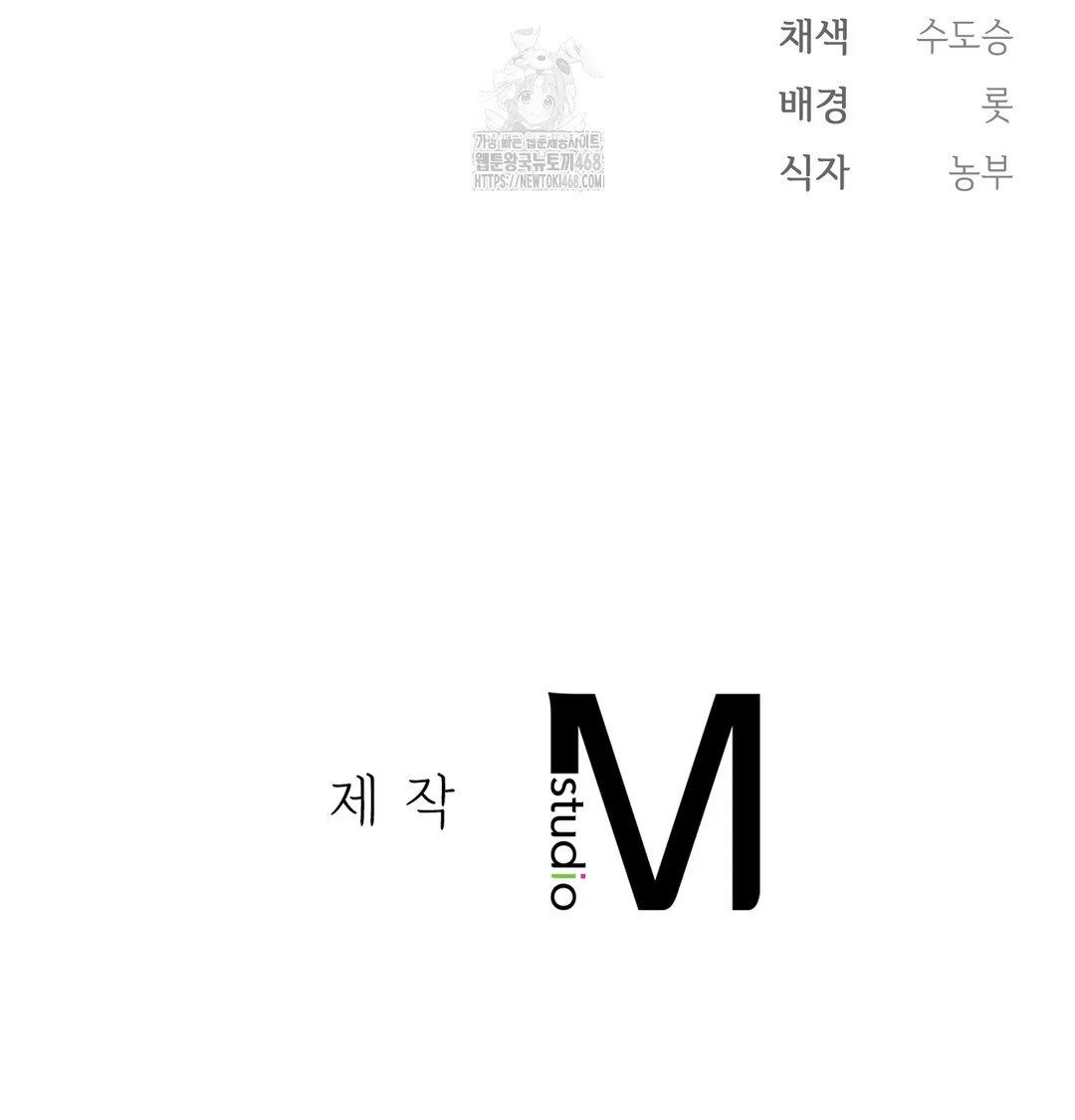 Slave Diary Raw Page 57 - MangaHe