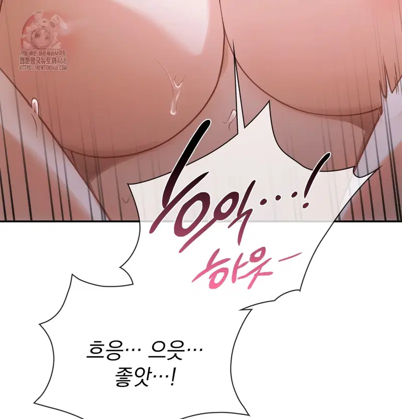 Slave Diary Raw Page 8 - MangaHe