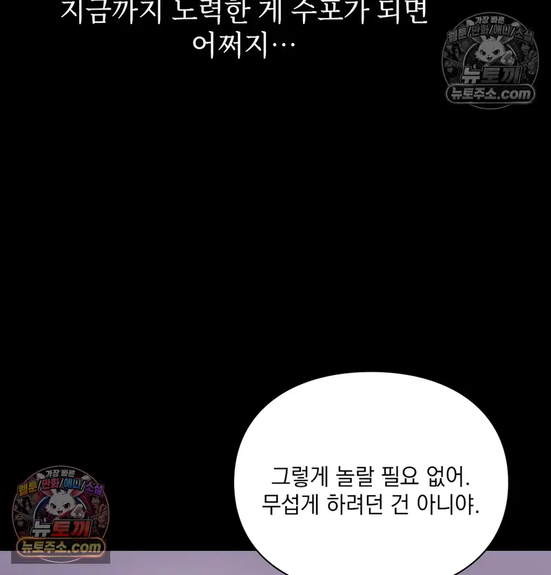 Slave Diary Raw Page 11 - MangaHe