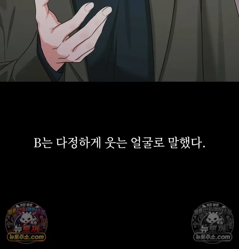 Slave Diary Raw Page 13 - MangaHe