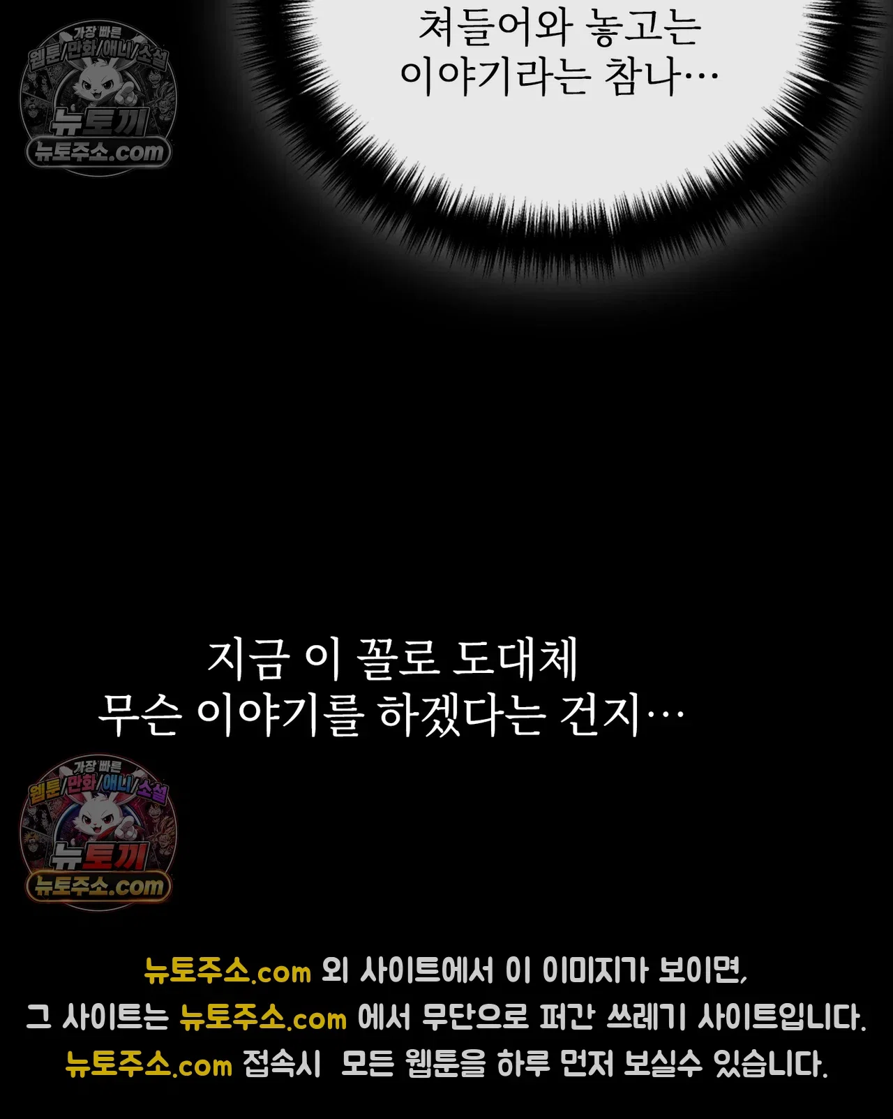 Slave Diary Raw Page 17 - MangaHe