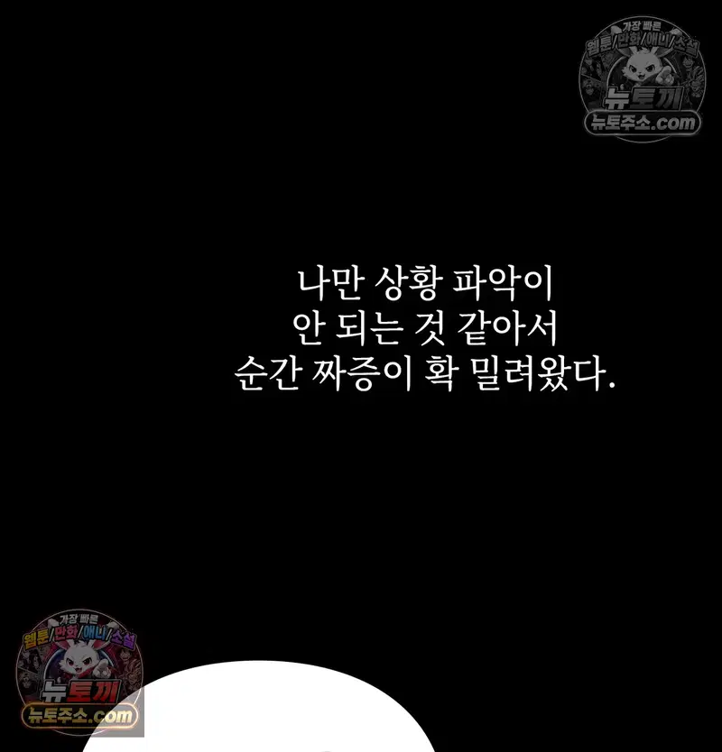Slave Diary Raw Page 18 - MangaHe