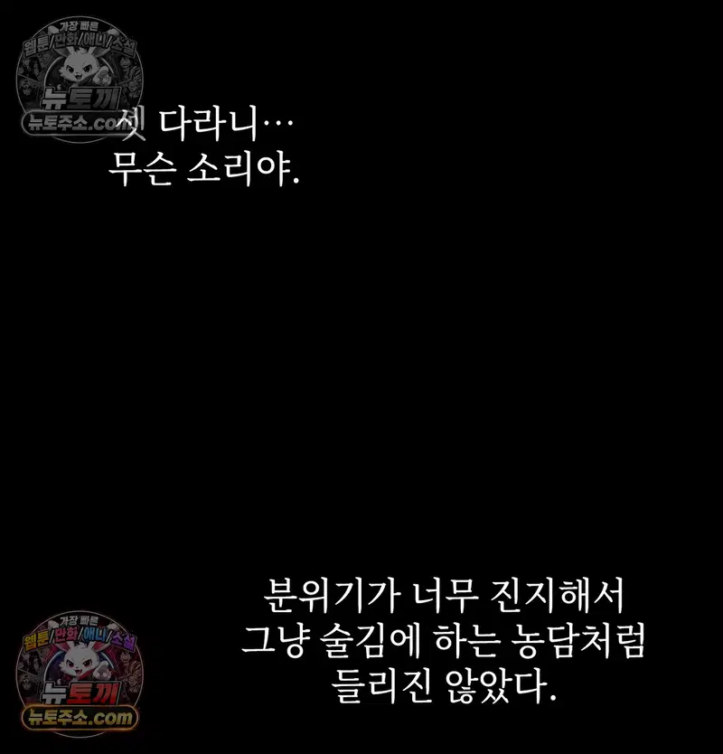 Slave Diary Raw Page 25 - MangaHe