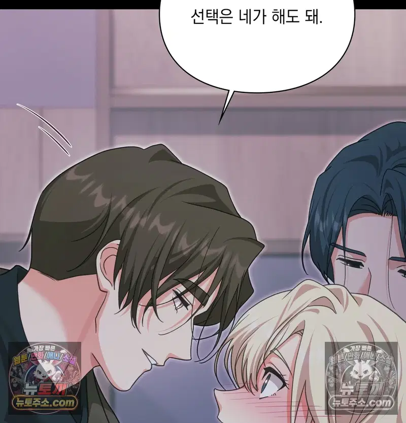 Slave Diary Raw Page 27 - MangaHe