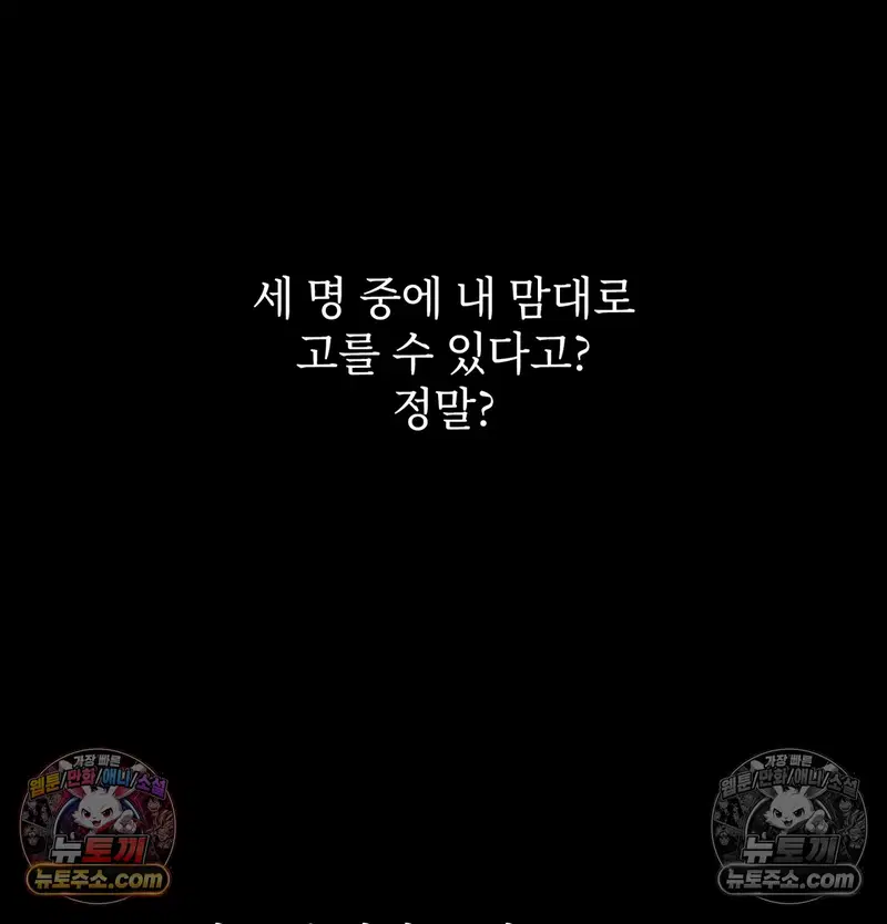 Slave Diary Raw Page 29 - MangaHe