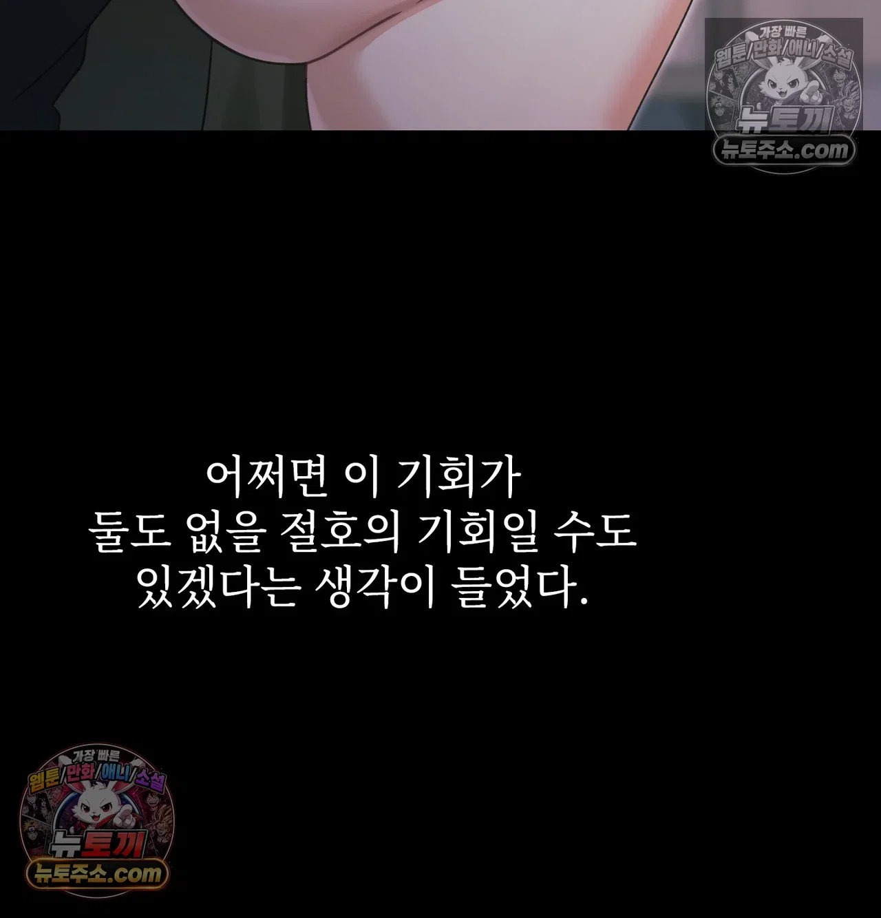 Slave Diary Raw Page 37 - MangaHe