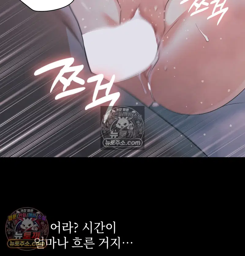 Slave Diary Raw Page 46 - MangaHe