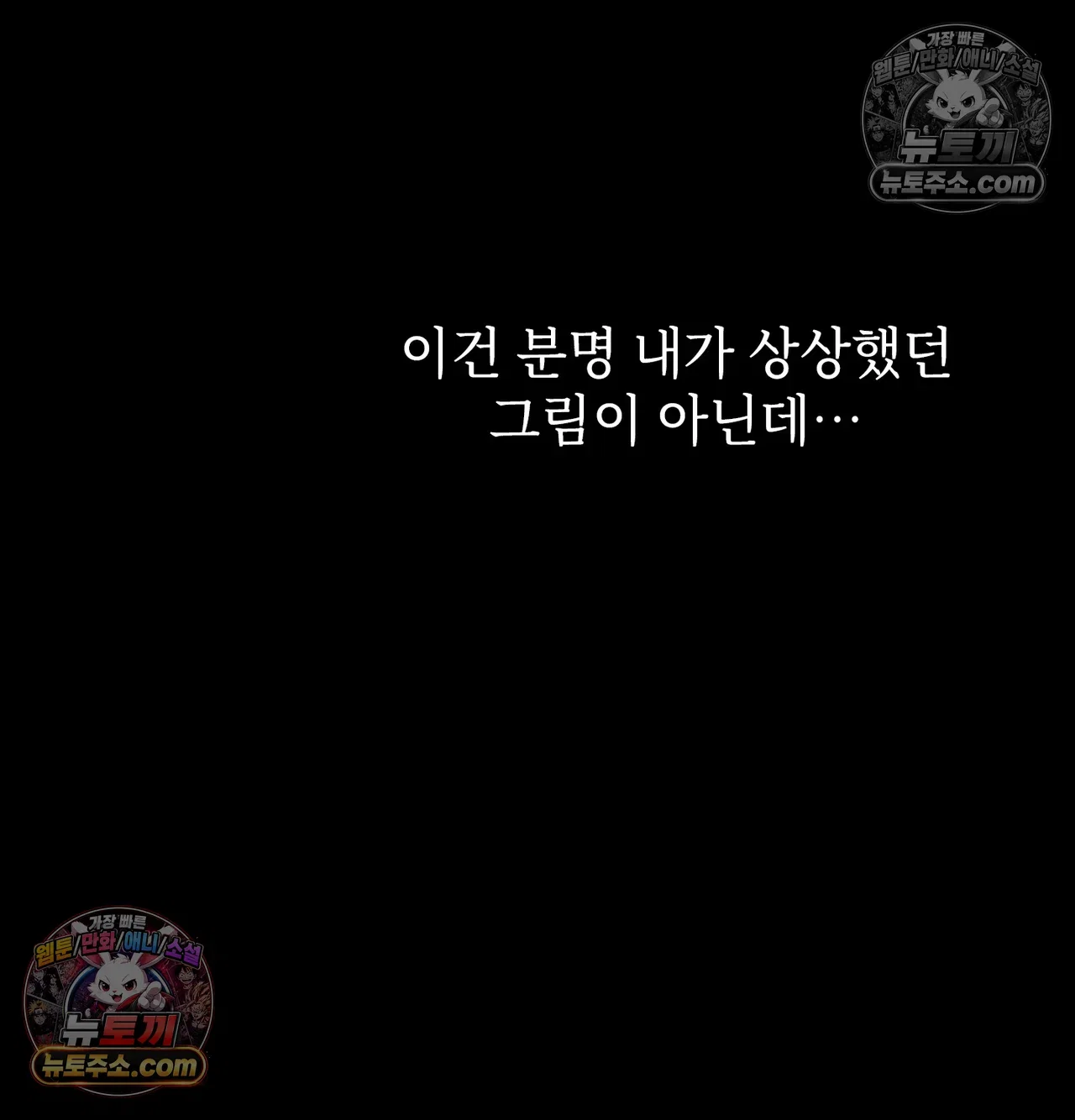 Slave Diary Raw Page 47 - MangaHe