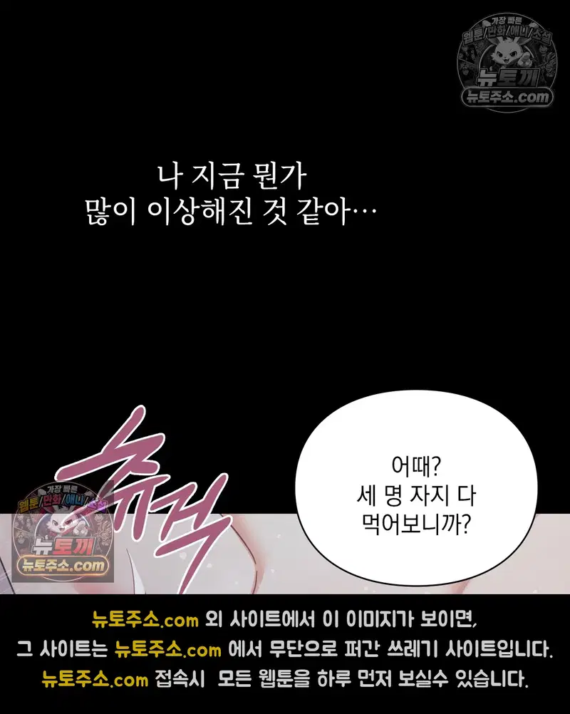 Slave Diary Raw Page 49 - MangaHe