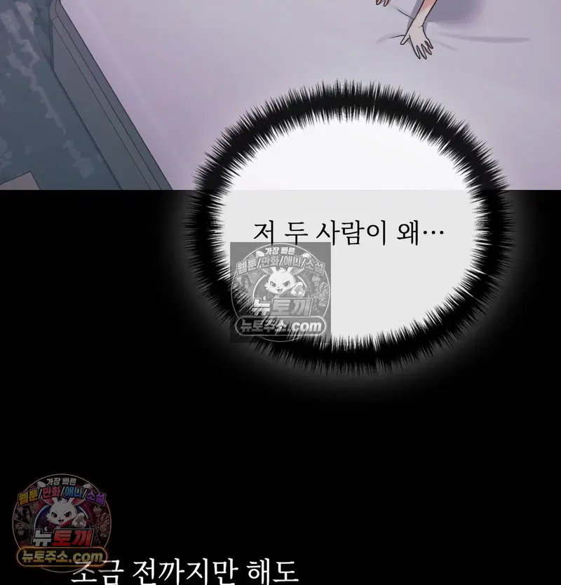 Slave Diary Raw Page 6 - MangaHe