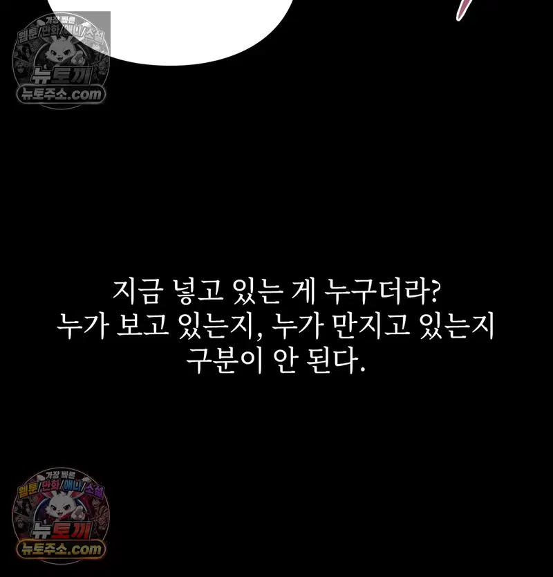 Slave Diary Raw Page 51 - MangaHe